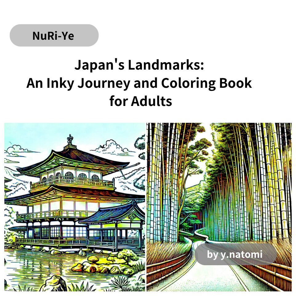 日本の名所: インクの旅と大人のための塗り絵本