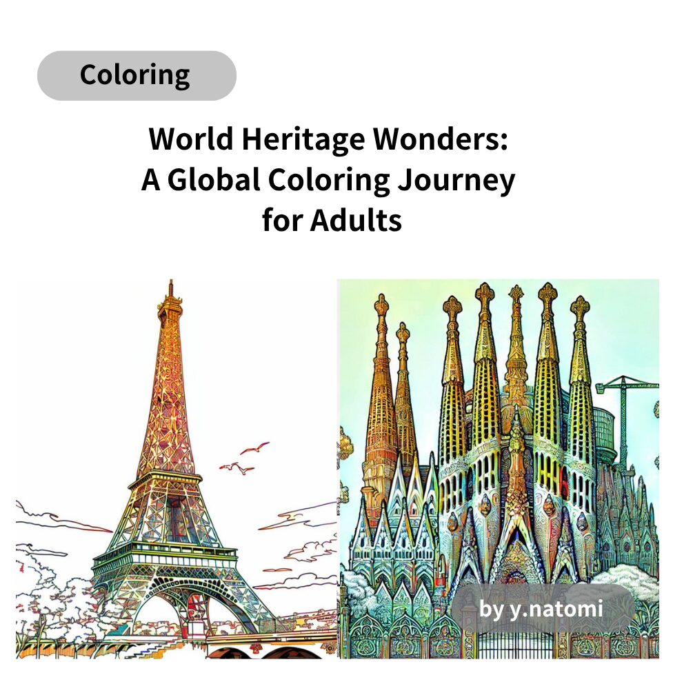 世界遺産の驚異: 大人のためのグローバル塗り絵の旅