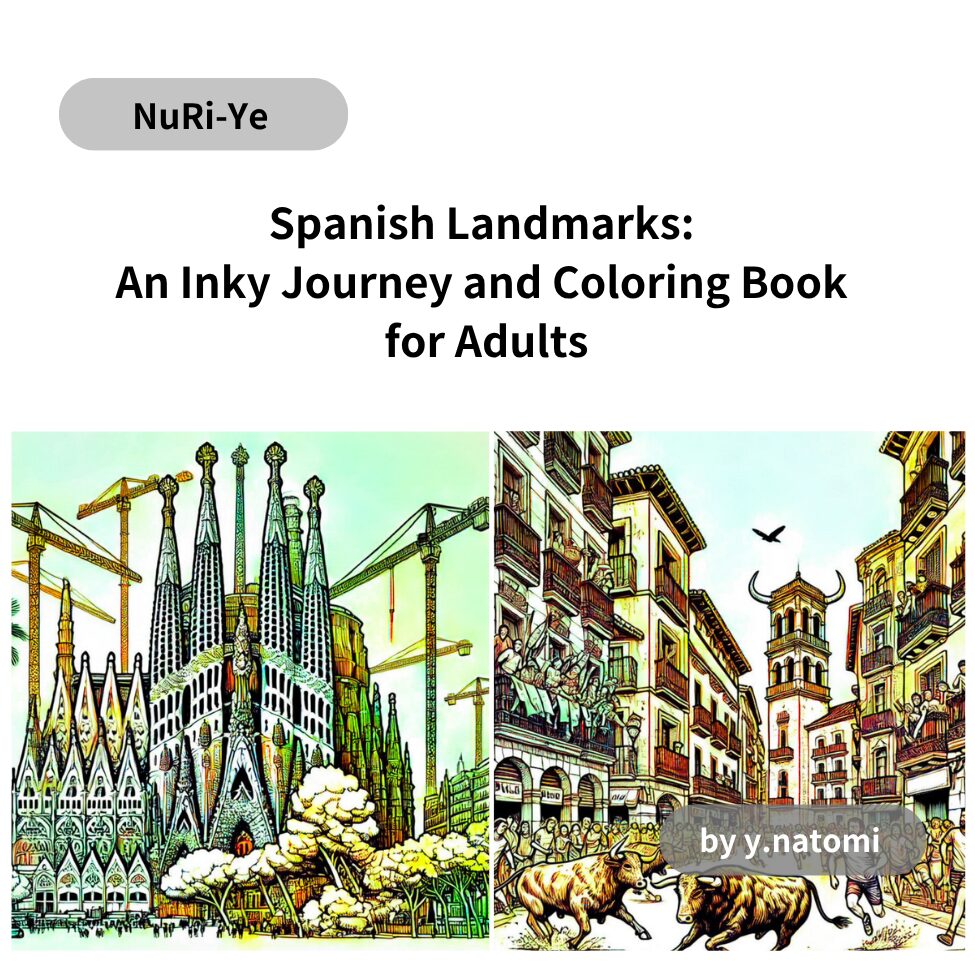 スペインの観光名所: インクの旅と大人のための塗り絵本